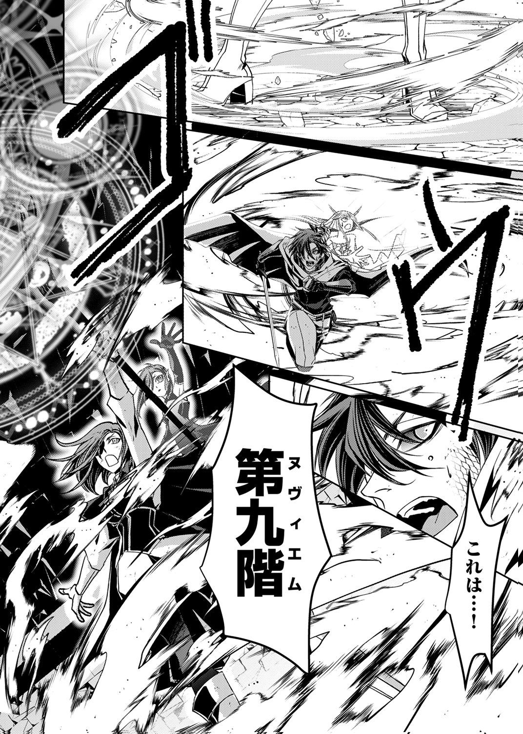 Konoyo no Hate no Seireigoroshi - Chapter 5 - Page 22