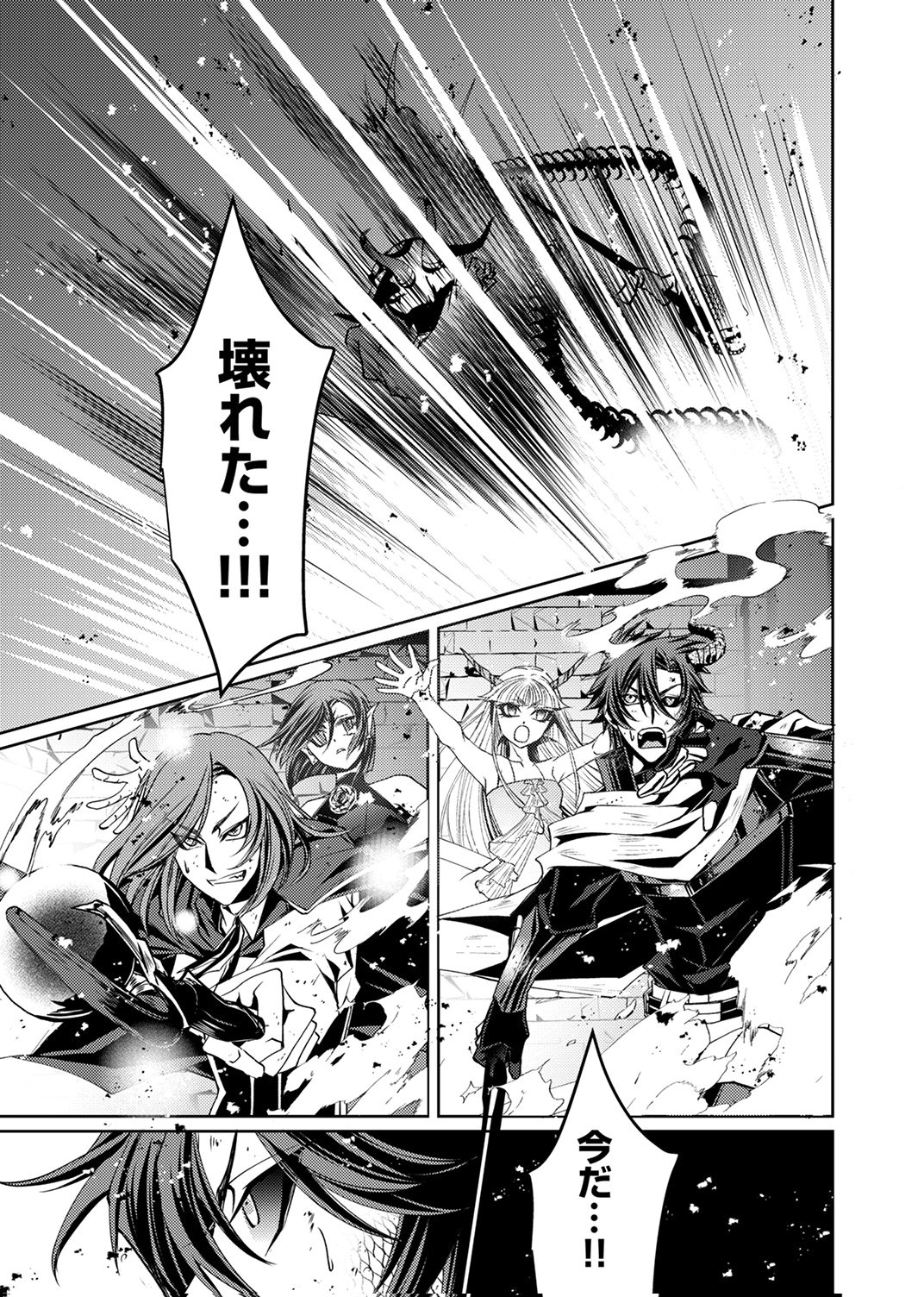 Konoyo no Hate no Seireigoroshi - Chapter 5 - Page 25