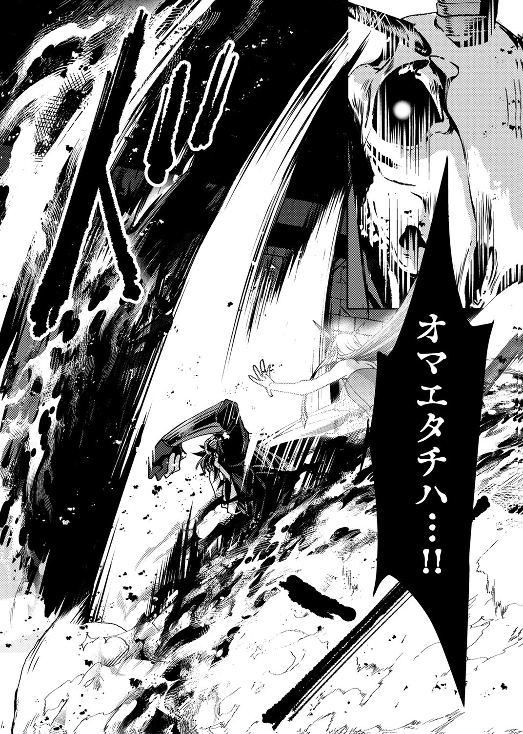 Konoyo no Hate no Seireigoroshi - Chapter 5 - Page 27