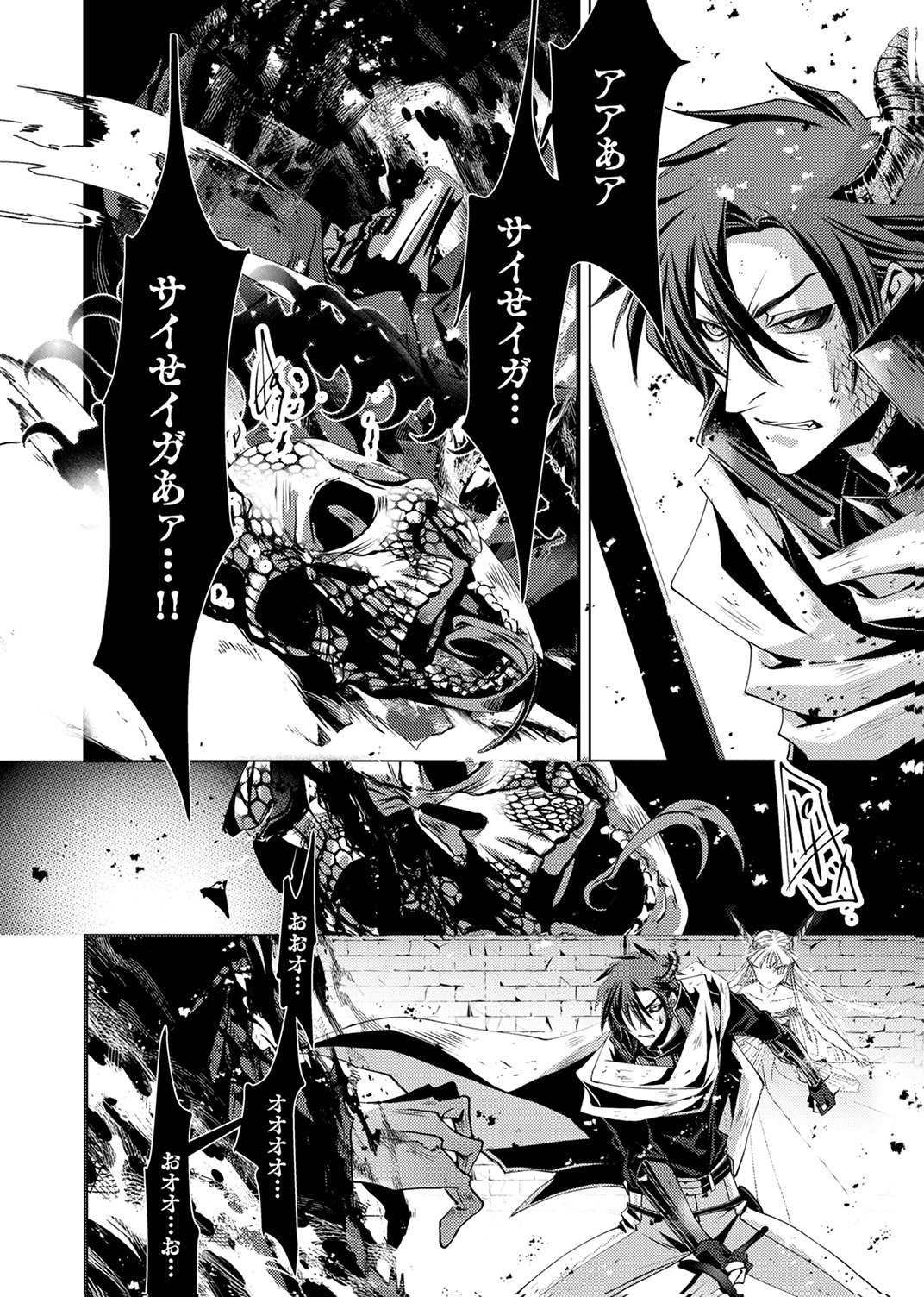 Konoyo no Hate no Seireigoroshi - Chapter 5 - Page 28