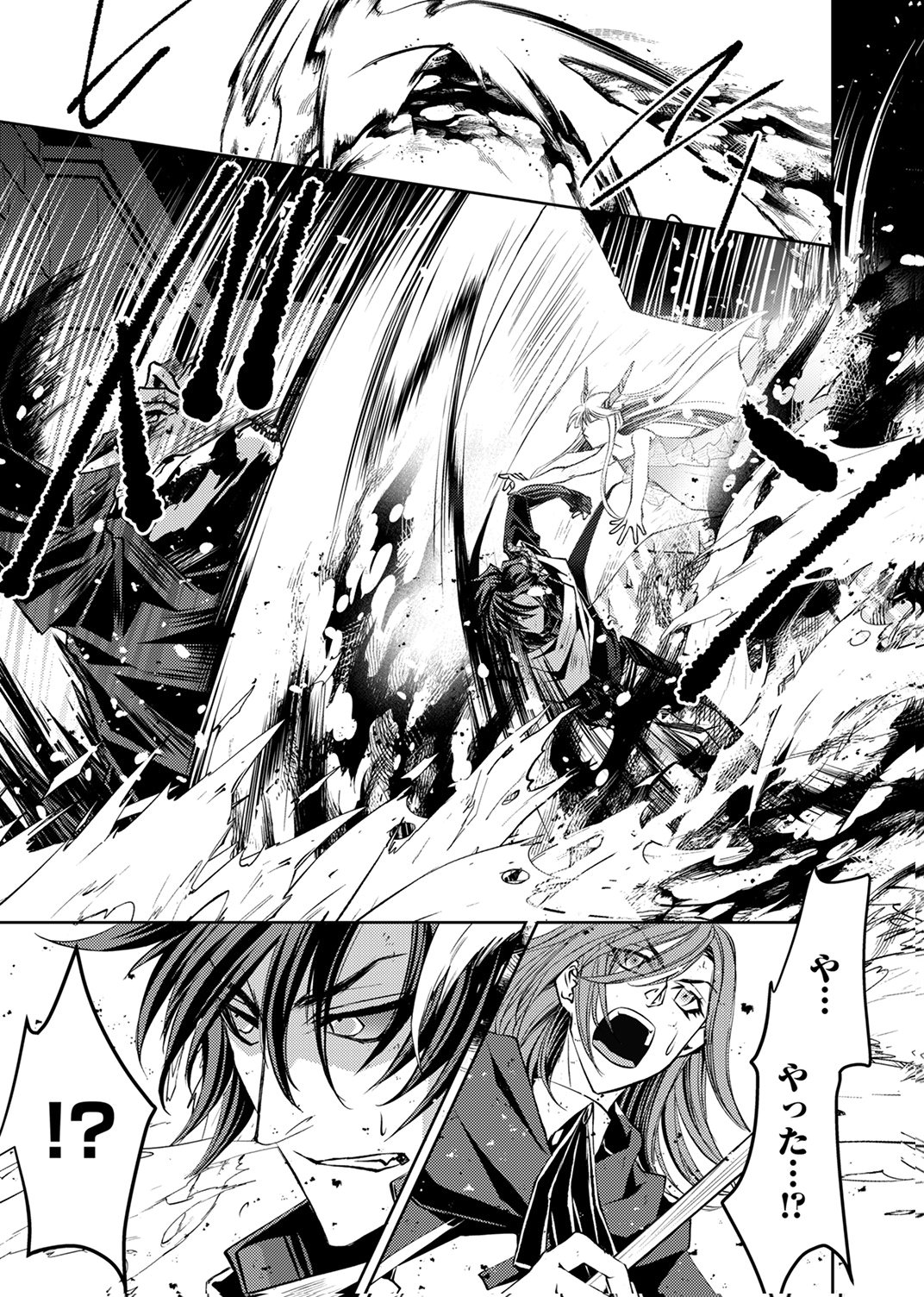 Konoyo no Hate no Seireigoroshi - Chapter 5 - Page 7