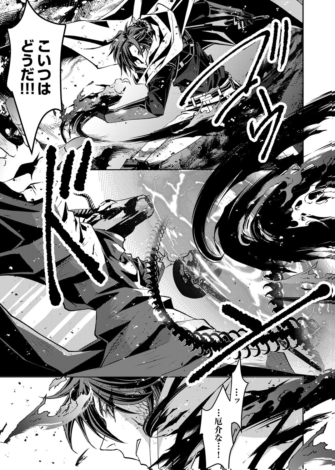 Konoyo no Hate no Seireigoroshi - Chapter 5 - Page 9