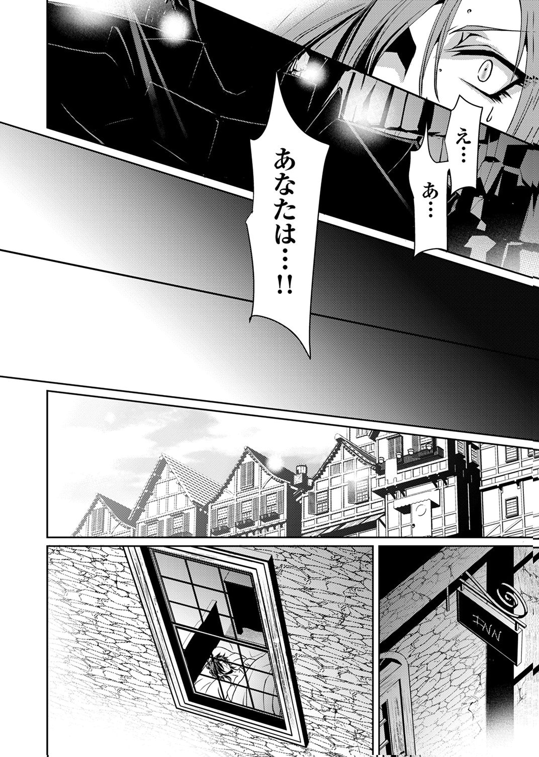 Konoyo no Hate no Seireigoroshi - Chapter 6 - Page 10