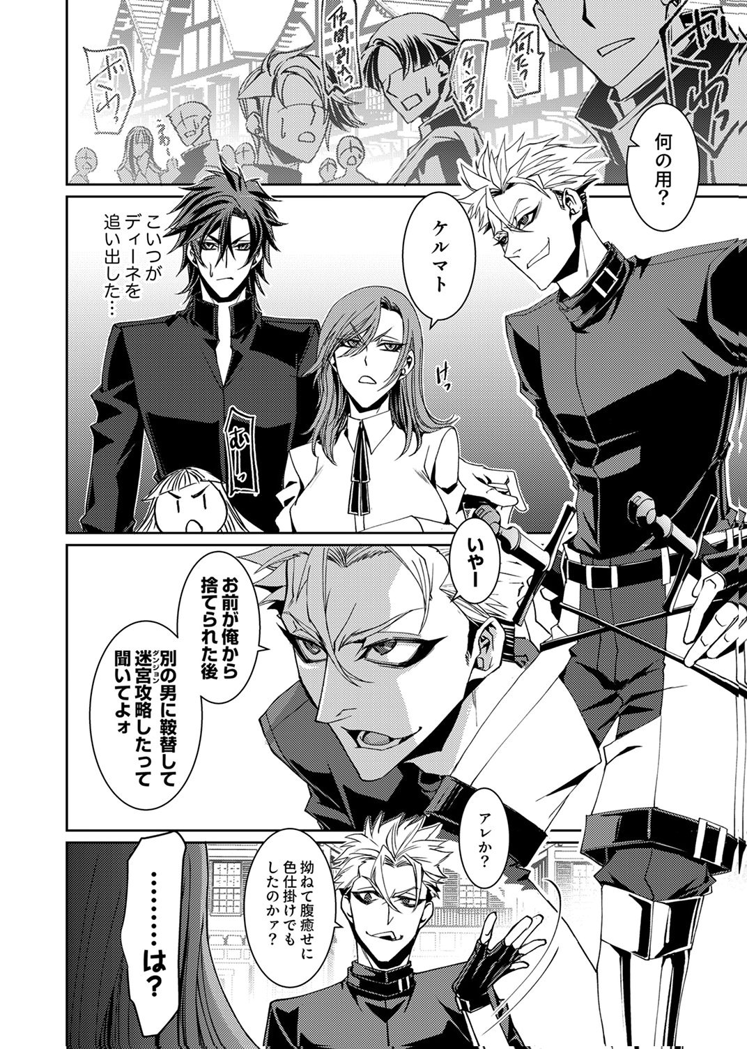 Konoyo no Hate no Seireigoroshi - Chapter 6 - Page 22
