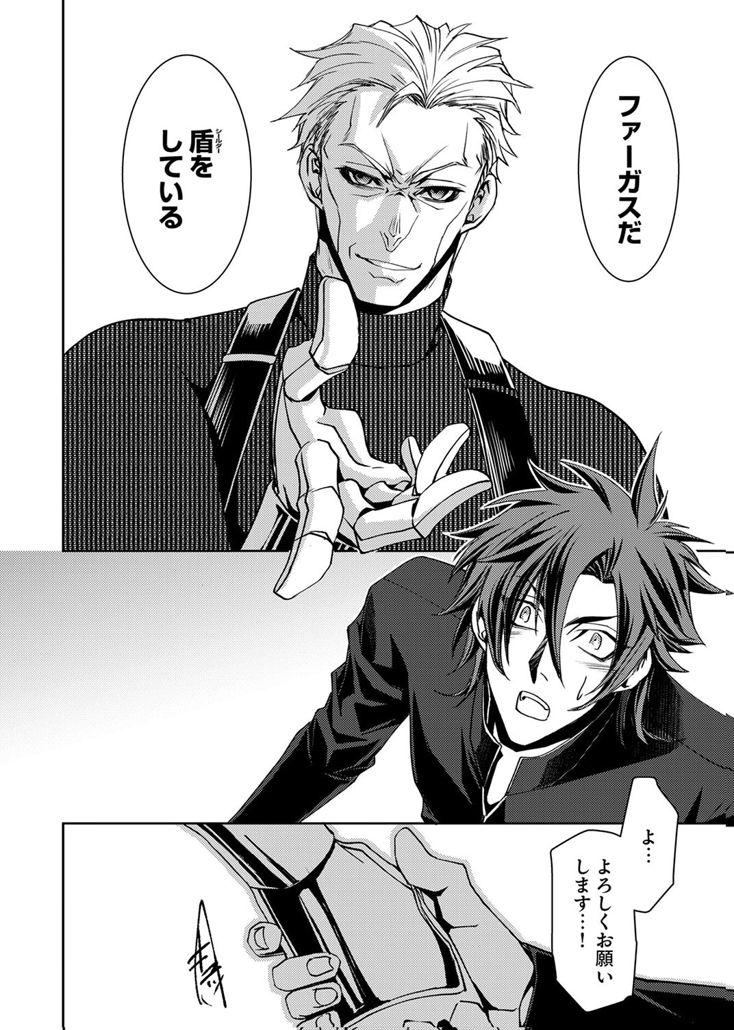 Konoyo no Hate no Seireigoroshi - Chapter 6 - Page 32