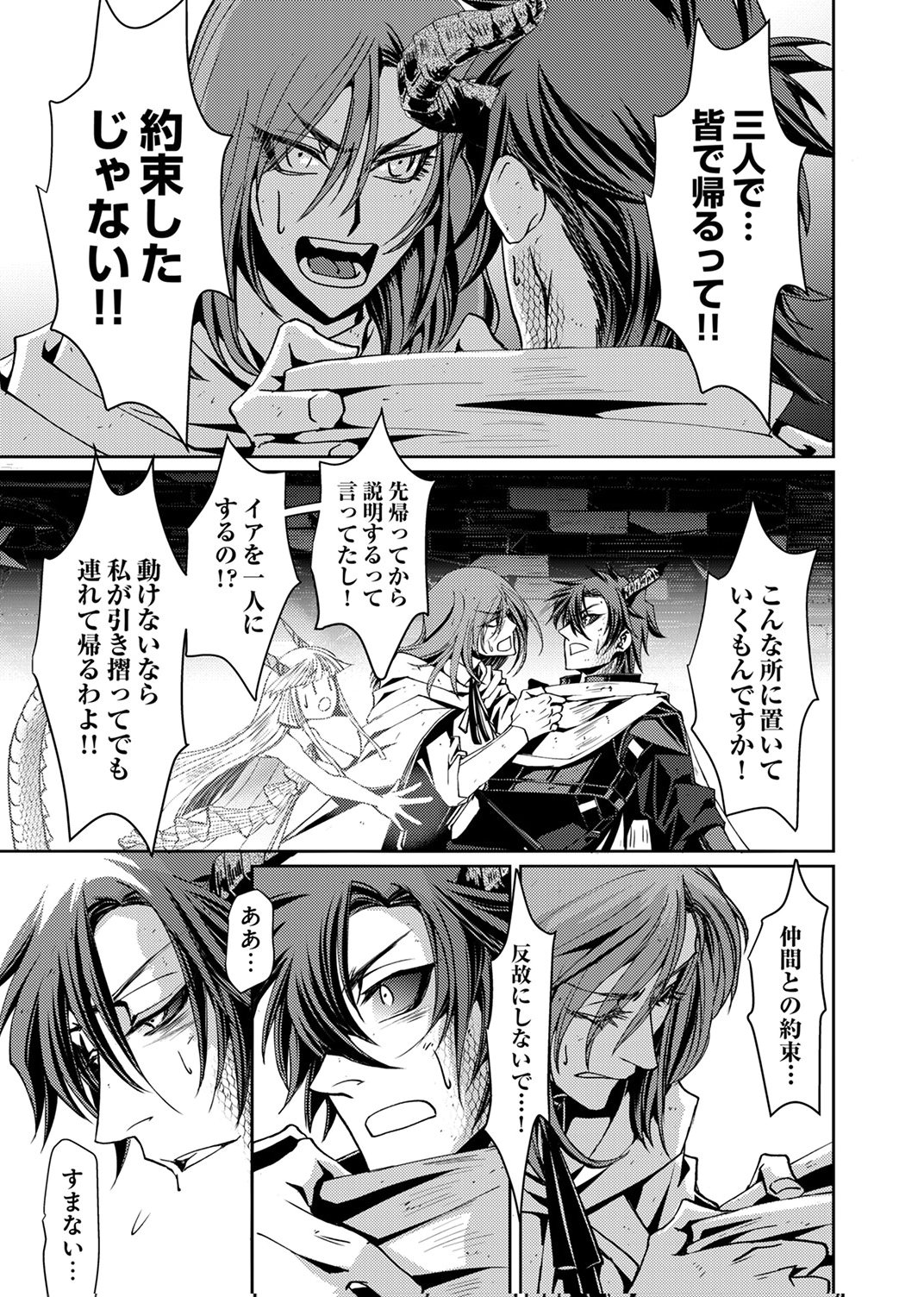Konoyo no Hate no Seireigoroshi - Chapter 6 - Page 5