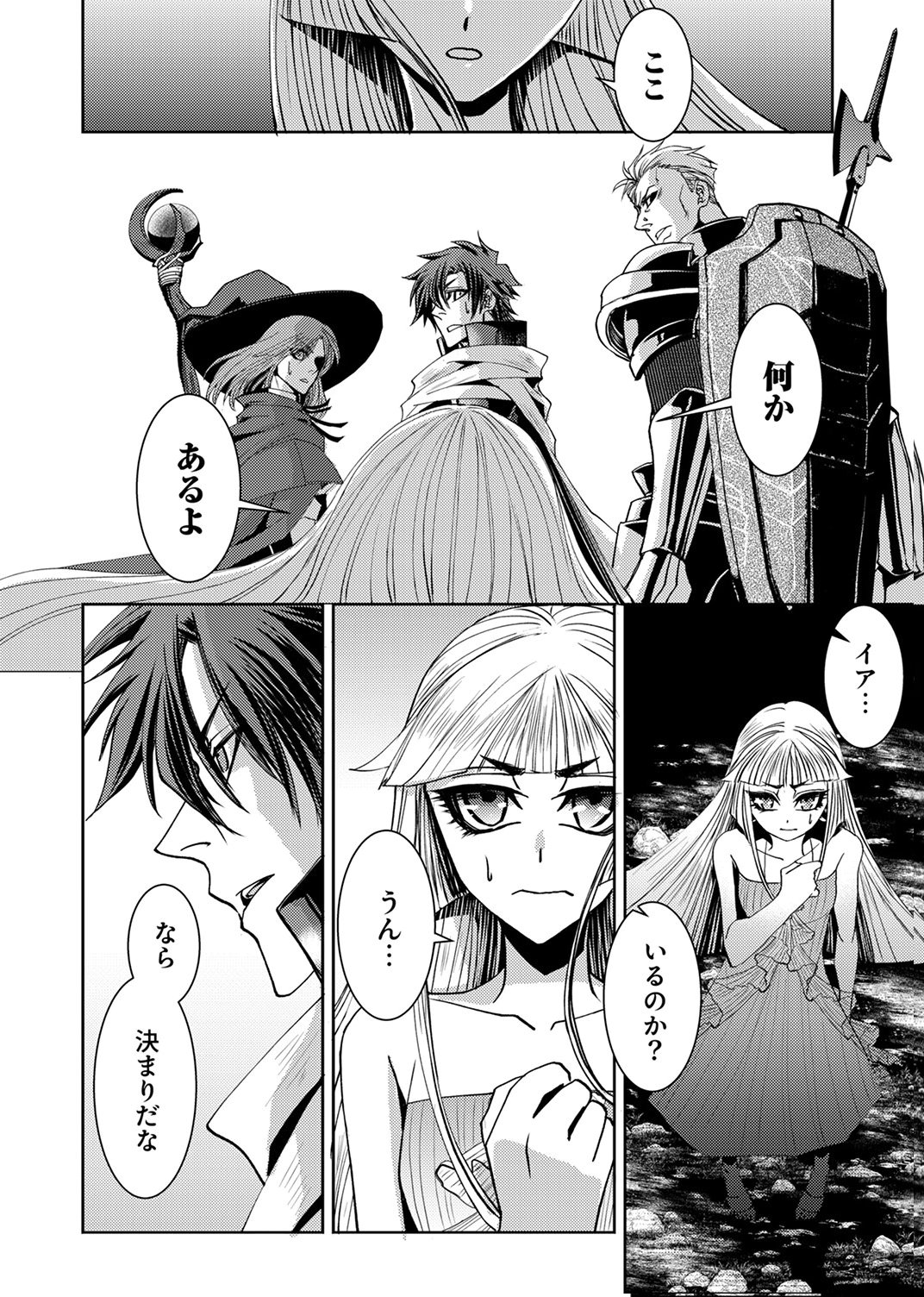 Konoyo no Hate no Seireigoroshi - Chapter 7 - Page 13