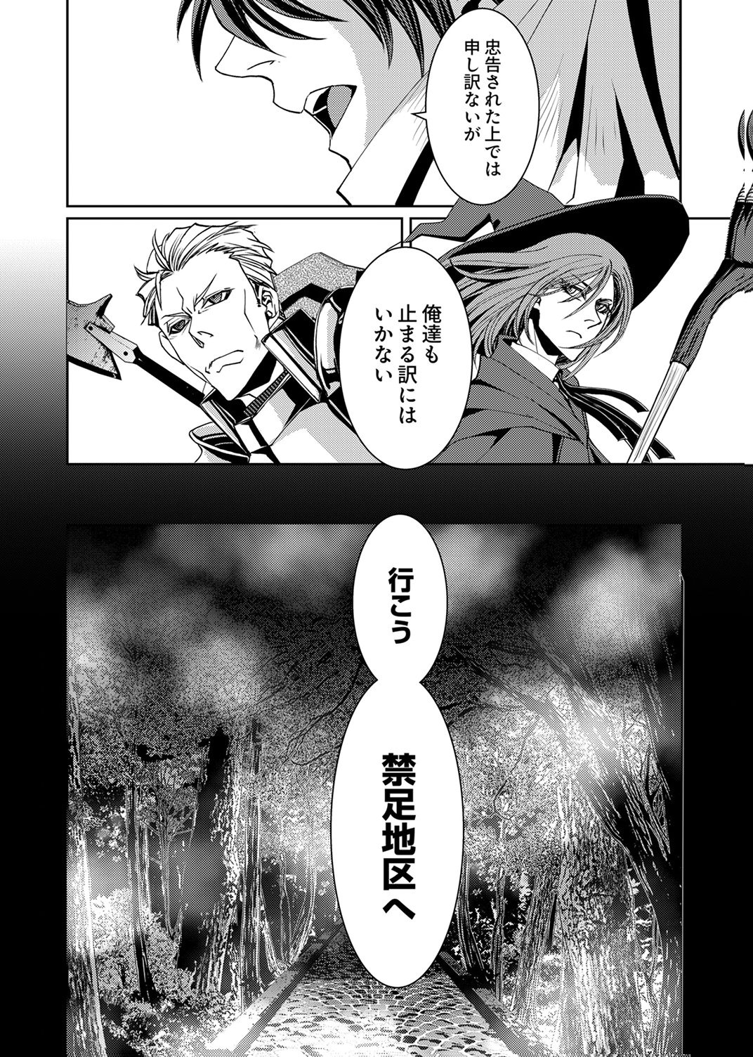 Konoyo no Hate no Seireigoroshi - Chapter 7 - Page 14