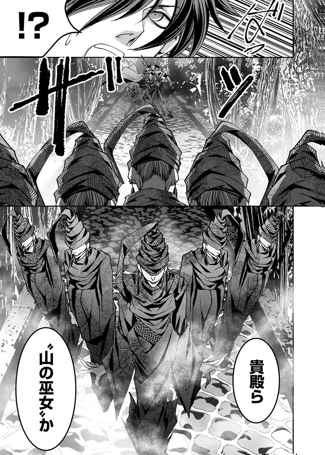 Konoyo no Hate no Seireigoroshi - Chapter 7 - Page 23