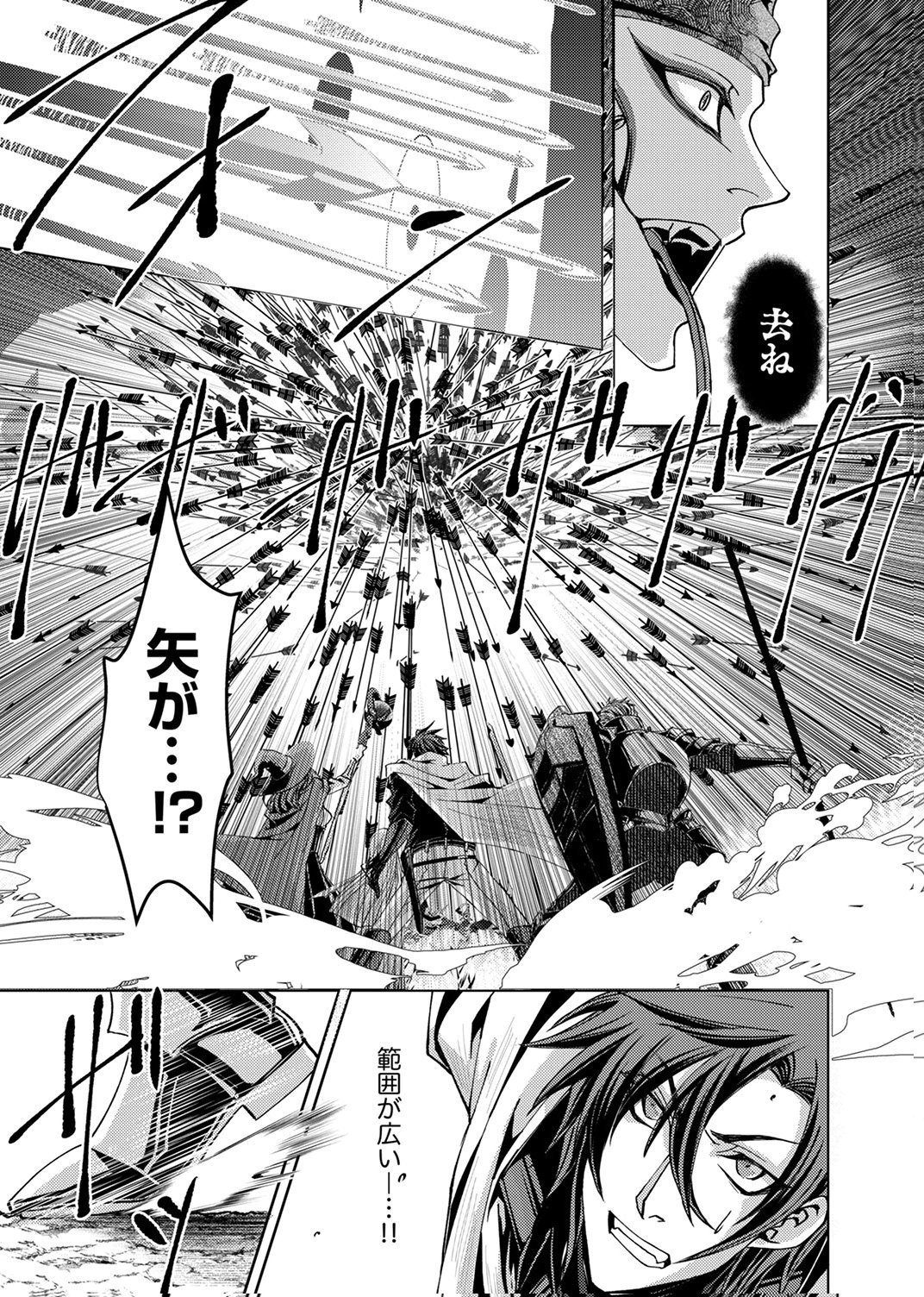 Konoyo no Hate no Seireigoroshi - Chapter 7 - Page 31