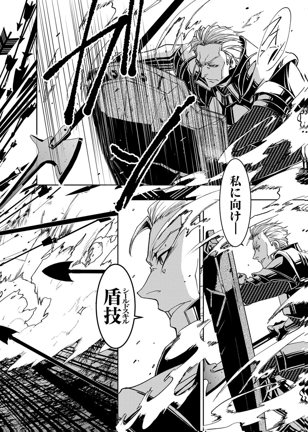 Konoyo no Hate no Seireigoroshi - Chapter 7 - Page 32