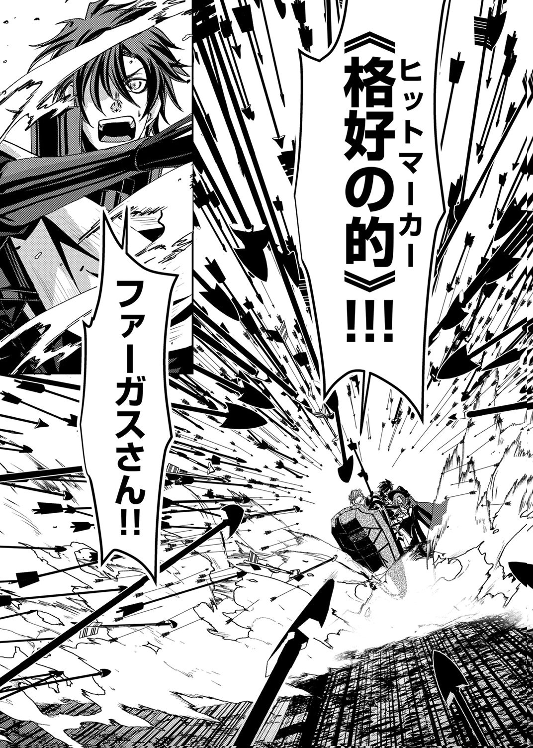 Konoyo no Hate no Seireigoroshi - Chapter 7 - Page 33