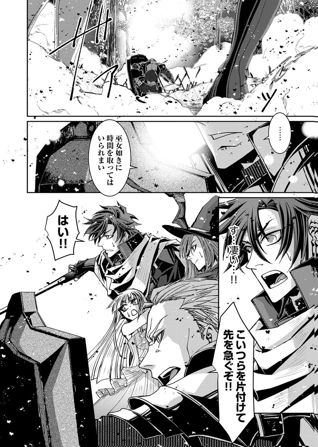 Konoyo no Hate no Seireigoroshi - Chapter 7 - Page 34