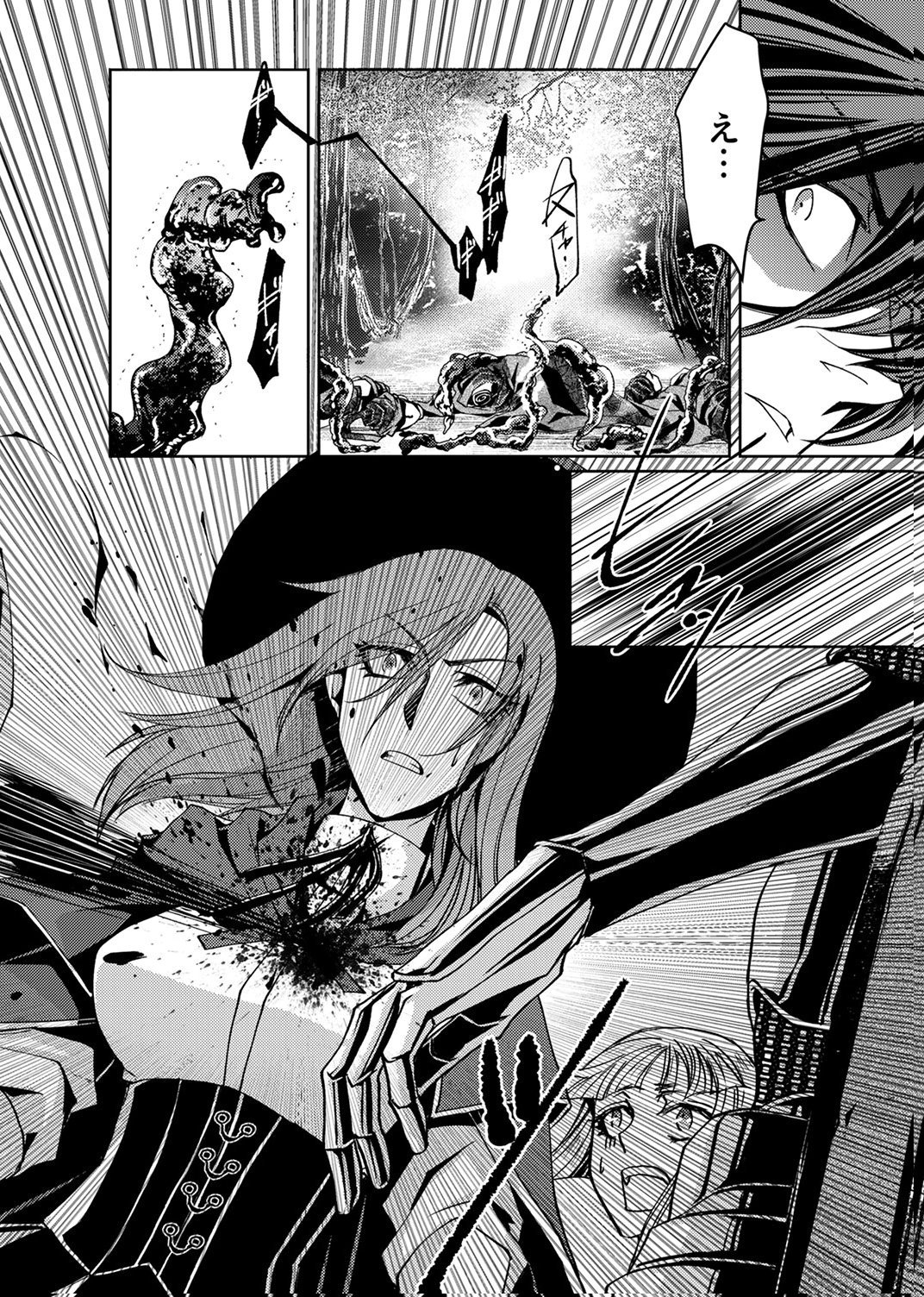 Konoyo no Hate no Seireigoroshi - Chapter 8 - Page 10