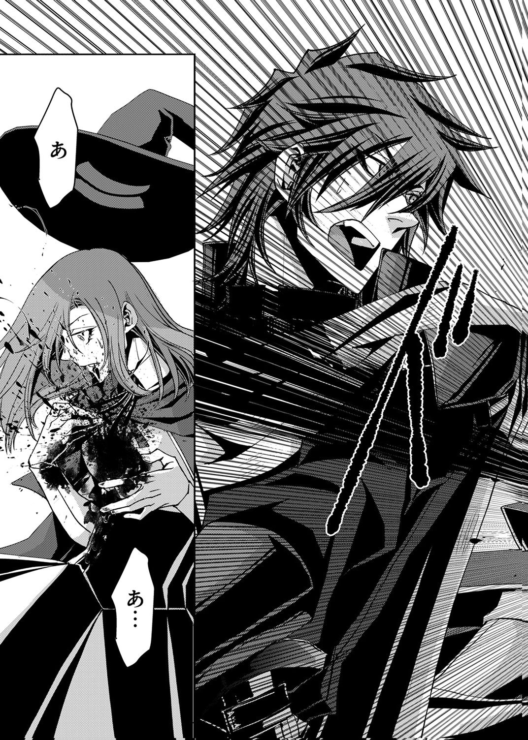 Konoyo no Hate no Seireigoroshi - Chapter 8 - Page 11