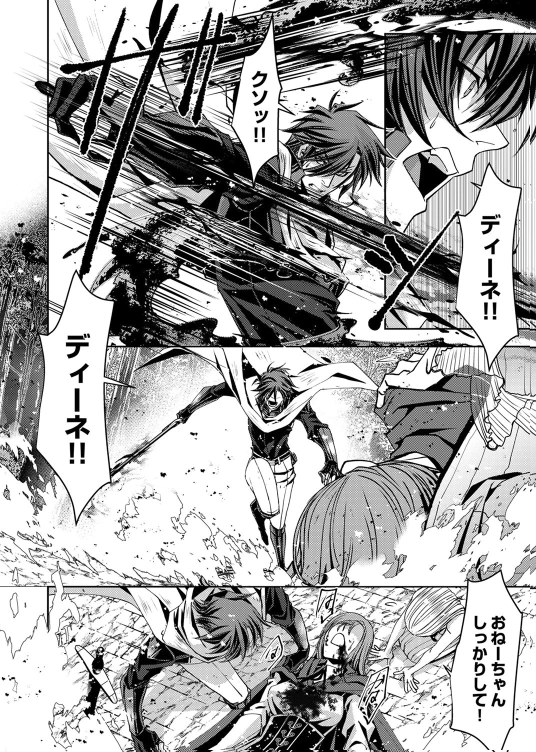 Konoyo no Hate no Seireigoroshi - Chapter 8 - Page 12