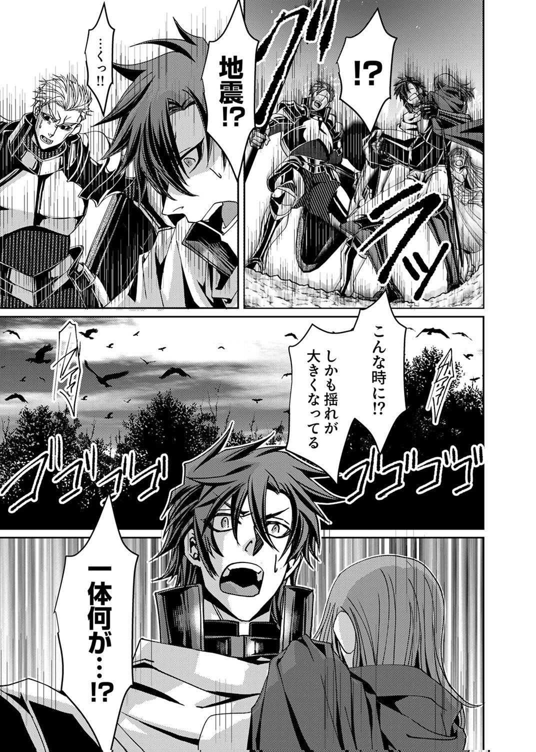 Konoyo no Hate no Seireigoroshi - Chapter 8 - Page 17