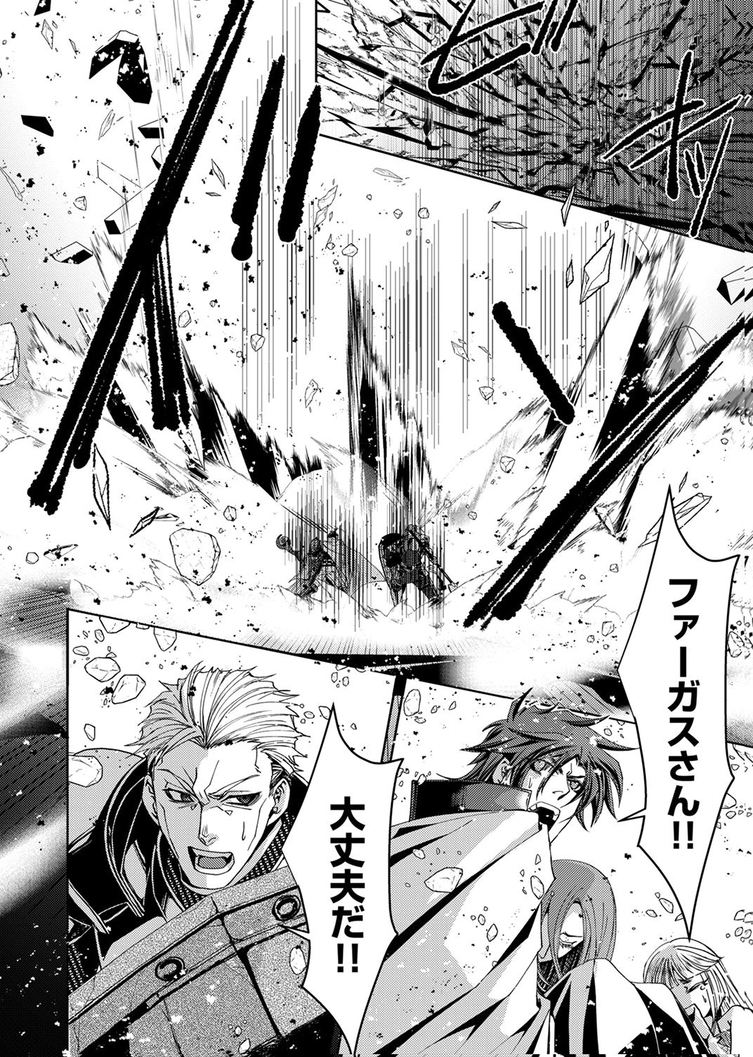 Konoyo no Hate no Seireigoroshi - Chapter 8 - Page 18