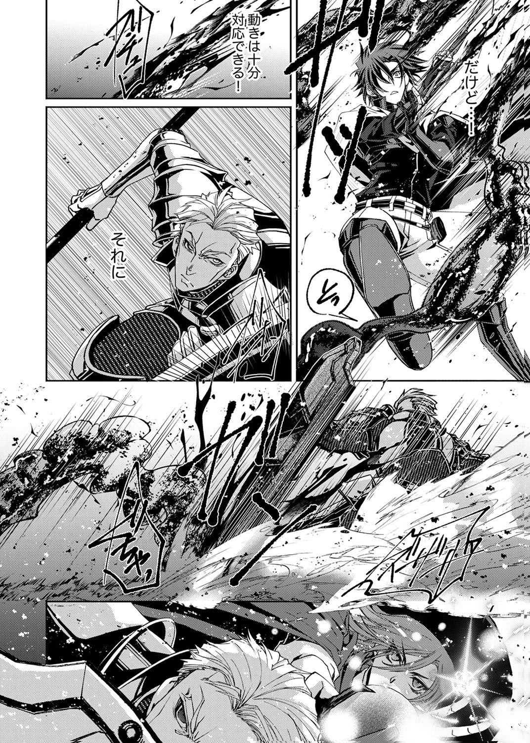 Konoyo no Hate no Seireigoroshi - Chapter 8 - Page 2