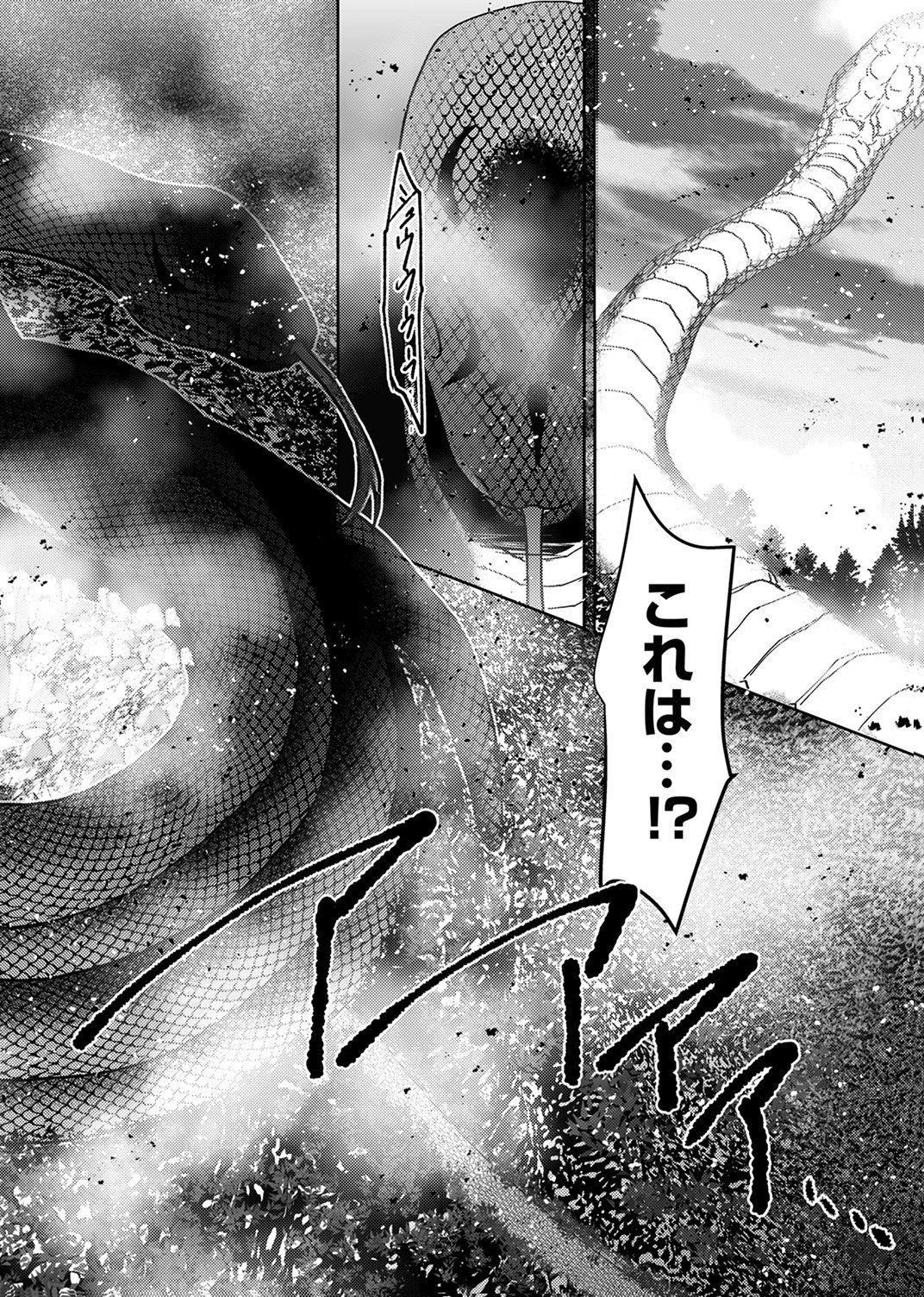 Konoyo no Hate no Seireigoroshi - Chapter 8 - Page 20
