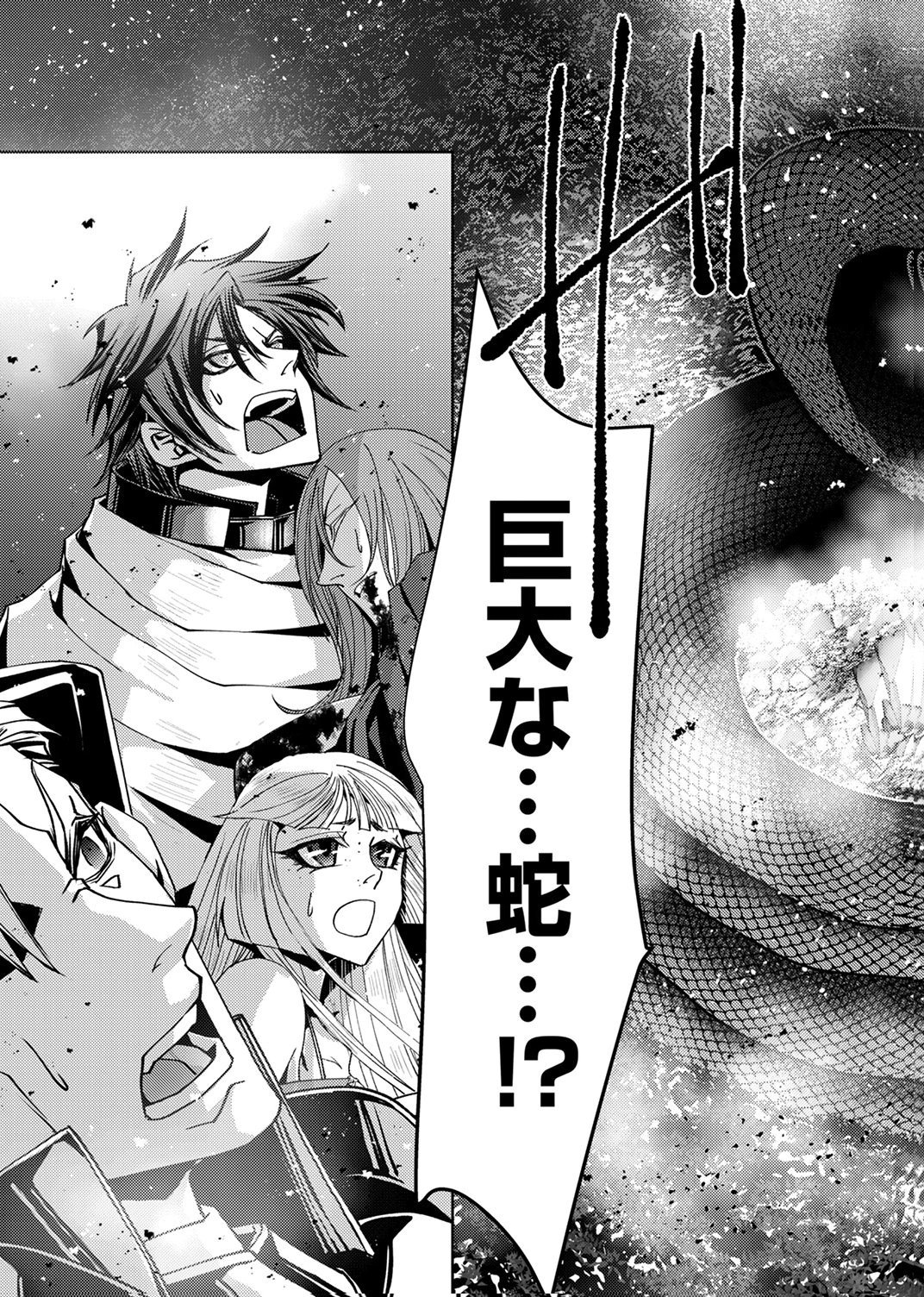 Konoyo no Hate no Seireigoroshi - Chapter 8 - Page 21