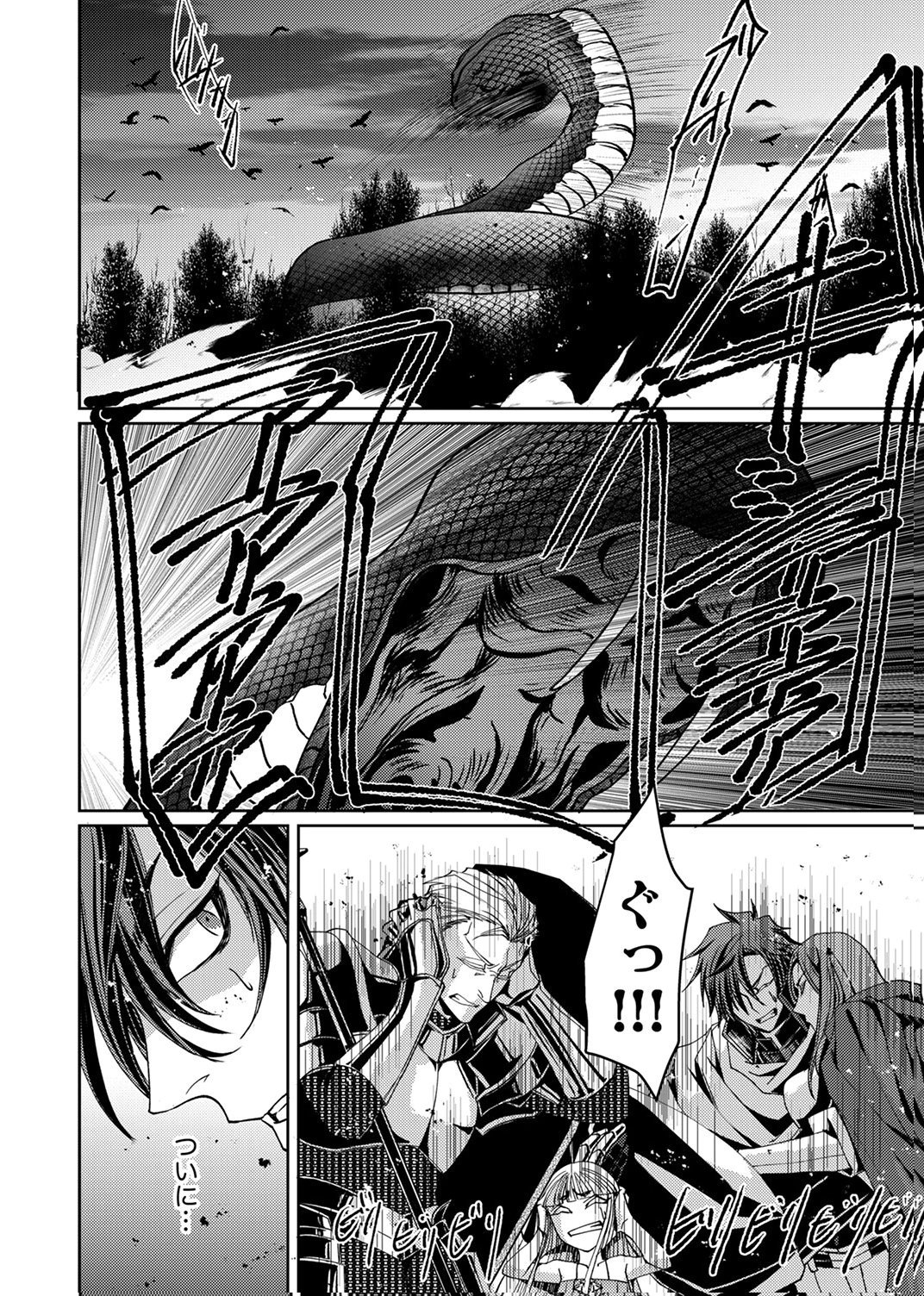 Konoyo no Hate no Seireigoroshi - Chapter 8 - Page 22