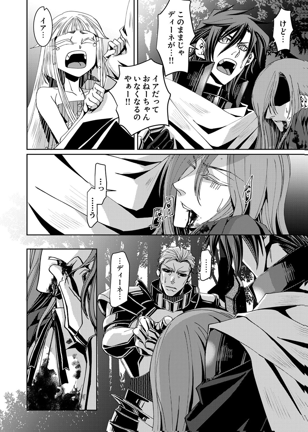 Konoyo no Hate no Seireigoroshi - Chapter 8 - Page 28