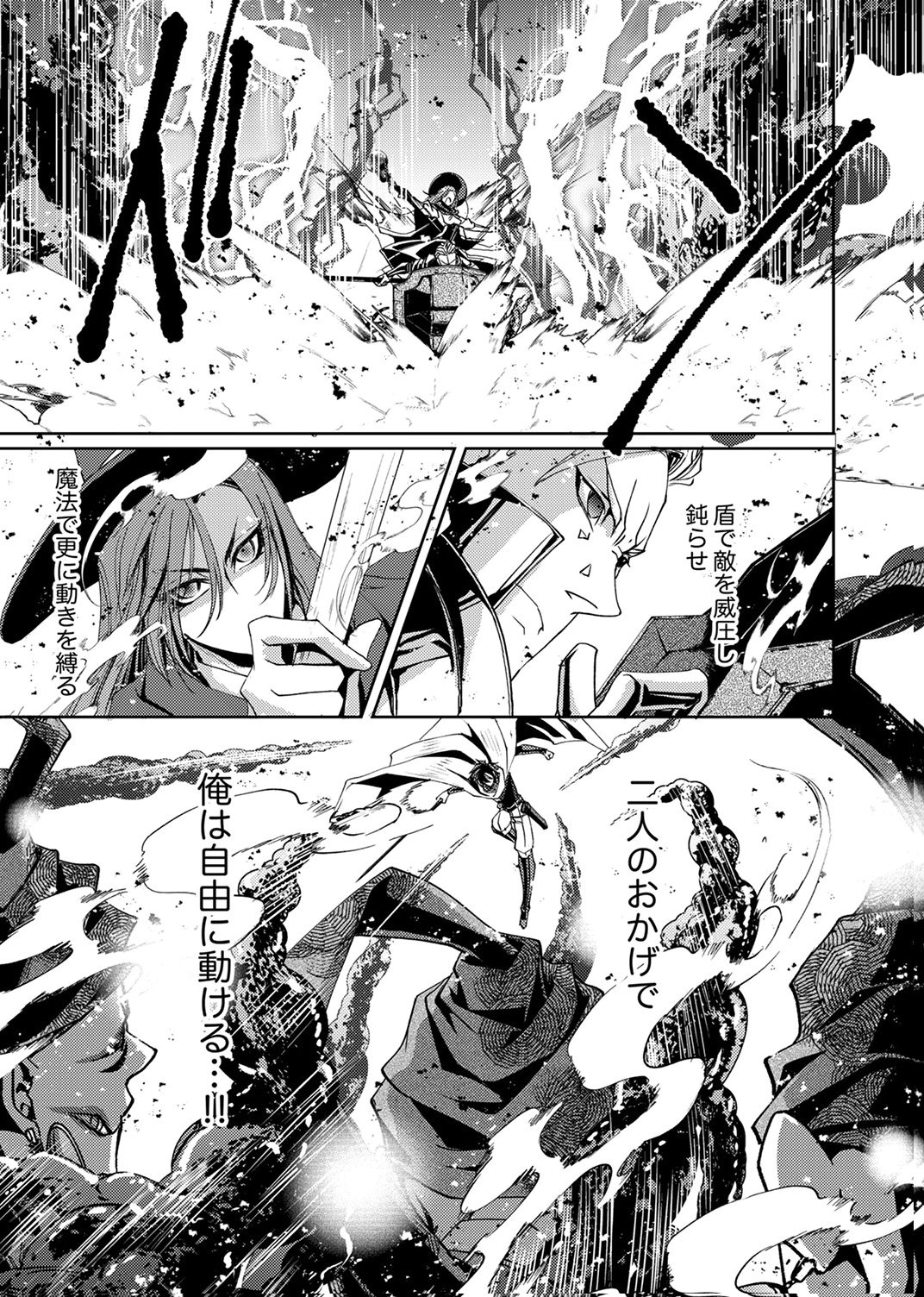 Konoyo no Hate no Seireigoroshi - Chapter 8 - Page 3