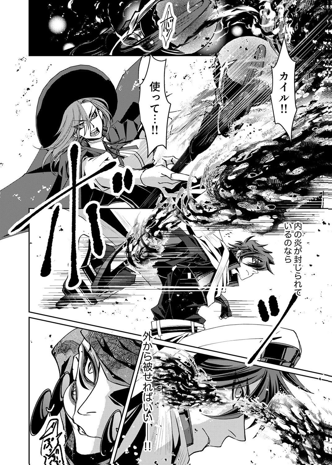 Konoyo no Hate no Seireigoroshi - Chapter 8 - Page 6