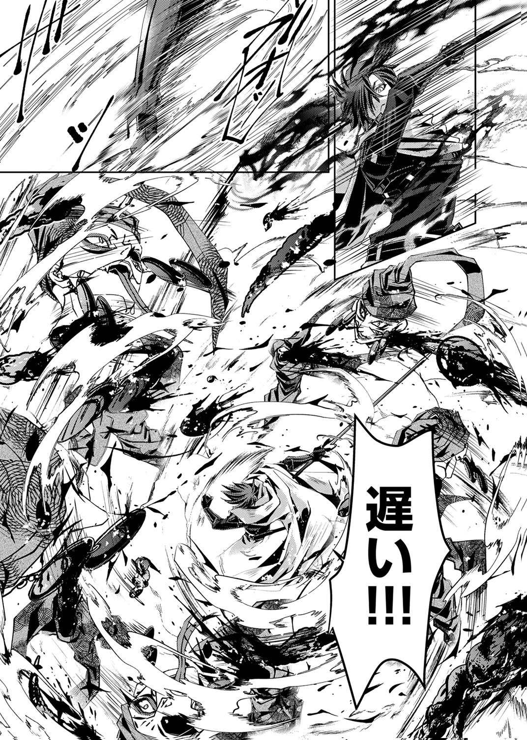 Konoyo no Hate no Seireigoroshi - Chapter 8 - Page 7