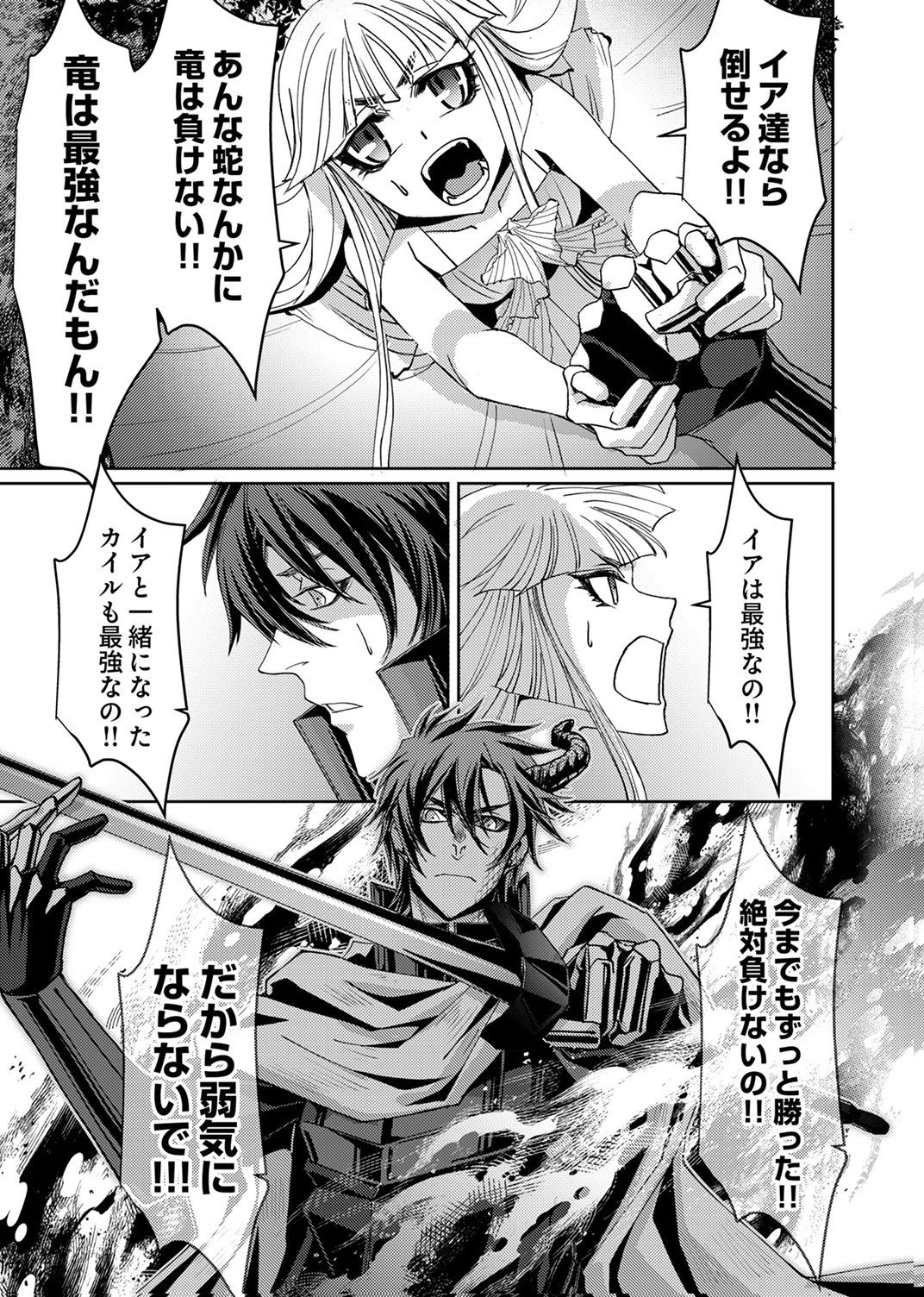 Konoyo no Hate no Seireigoroshi - Chapter 9 - Page 11
