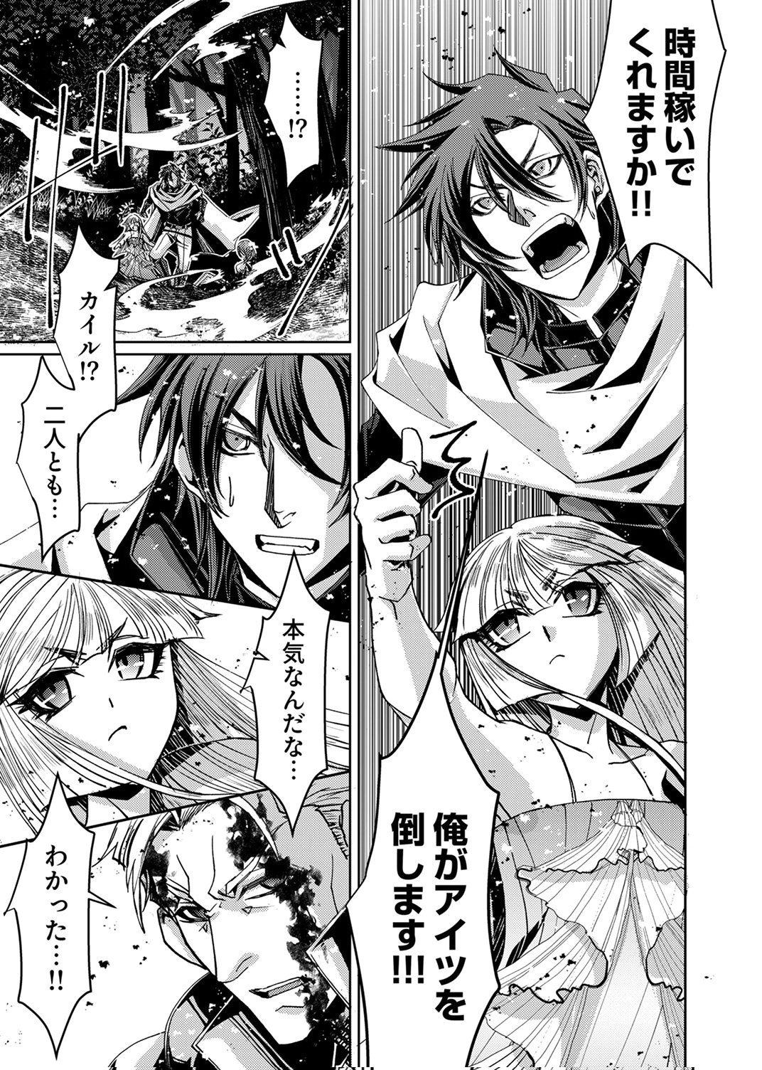 Konoyo no Hate no Seireigoroshi - Chapter 9 - Page 13