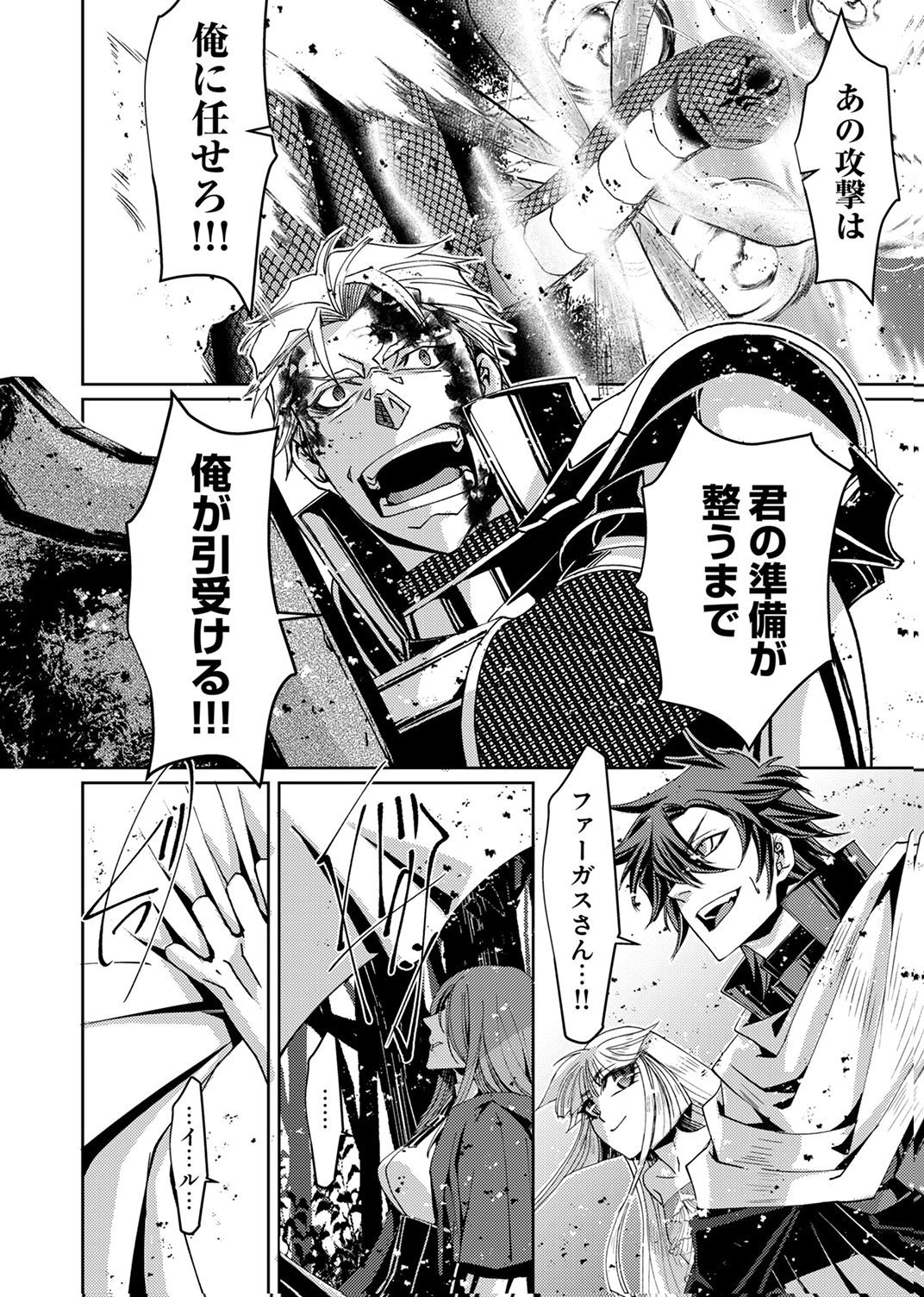 Konoyo no Hate no Seireigoroshi - Chapter 9 - Page 14