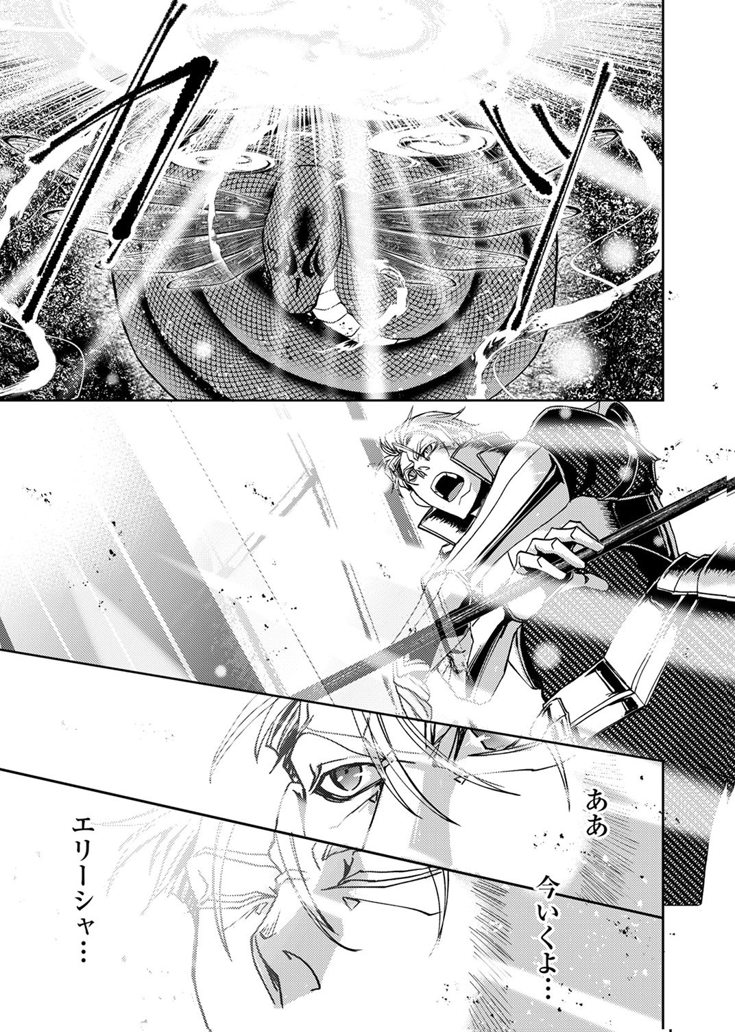 Konoyo no Hate no Seireigoroshi - Chapter 9 - Page 19