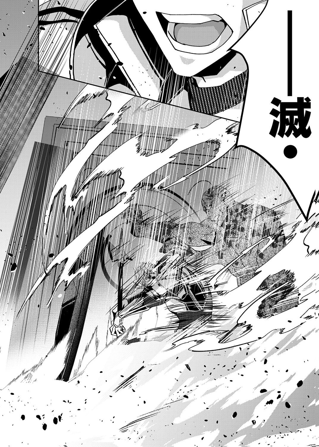 Konoyo no Hate no Seireigoroshi - Chapter 9 - Page 20