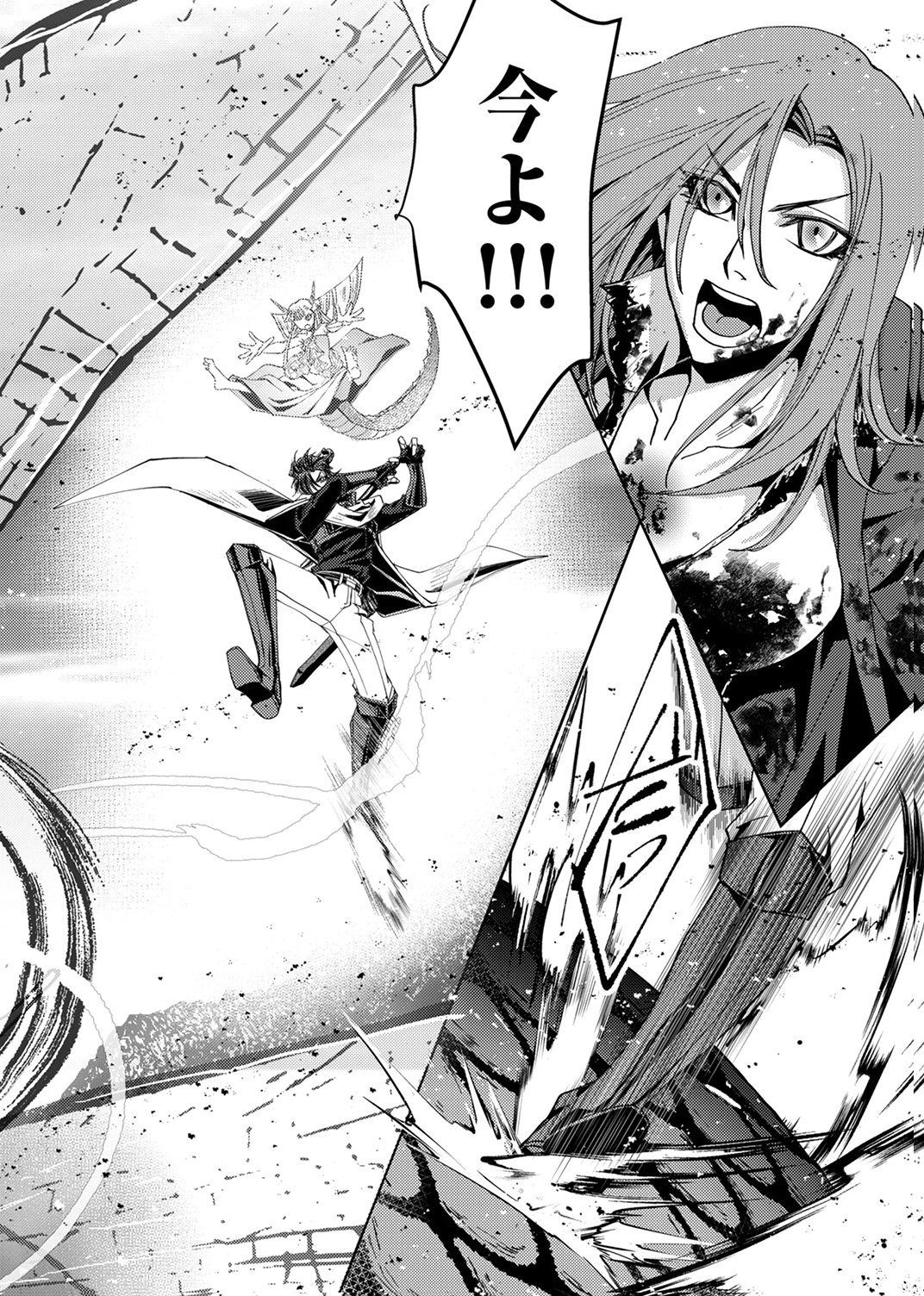 Konoyo no Hate no Seireigoroshi - Chapter 9 - Page 32