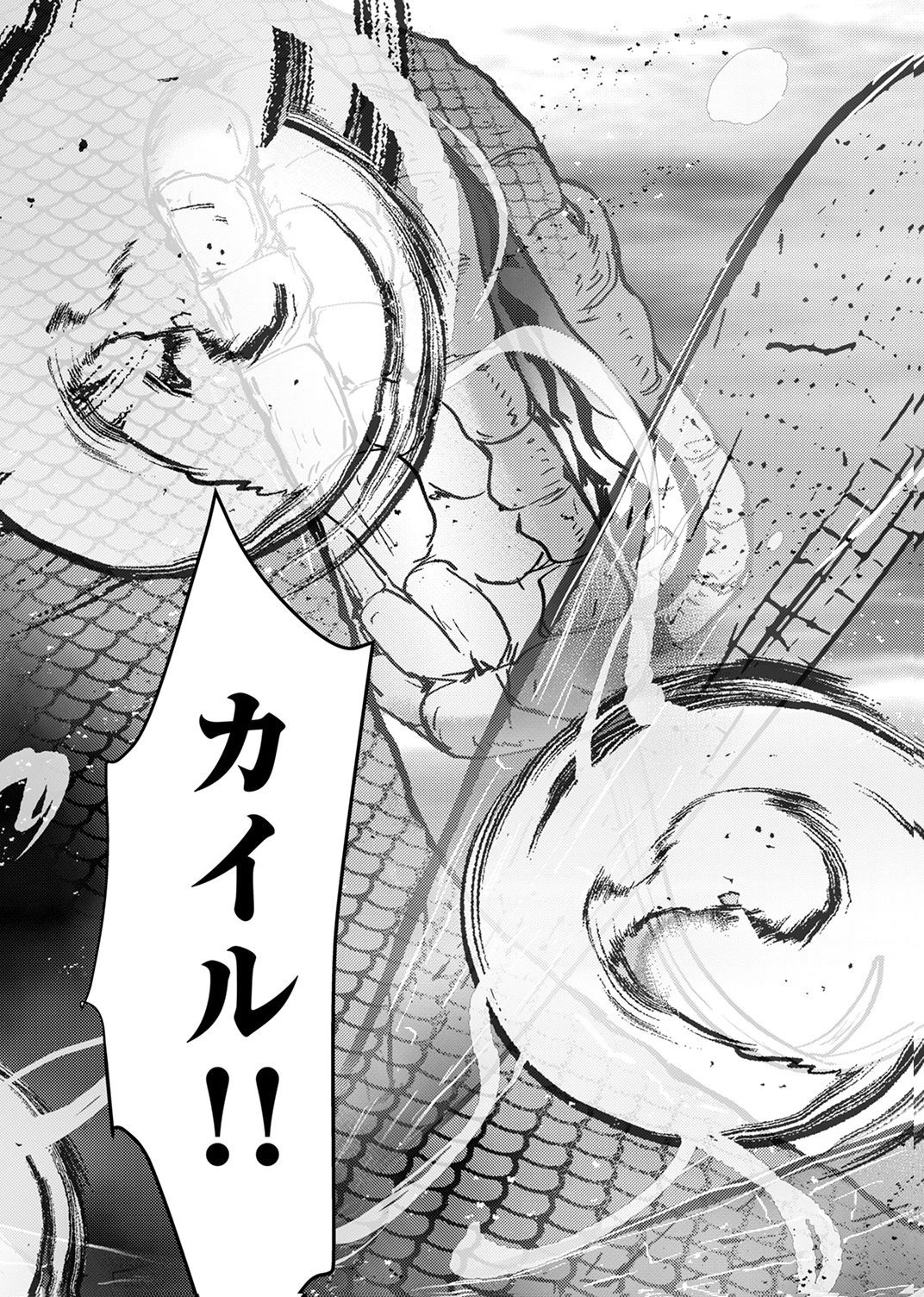 Konoyo no Hate no Seireigoroshi - Chapter 9 - Page 33