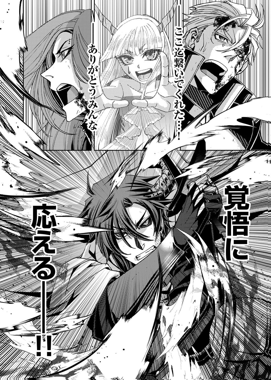 Konoyo no Hate no Seireigoroshi - Chapter 9 - Page 34