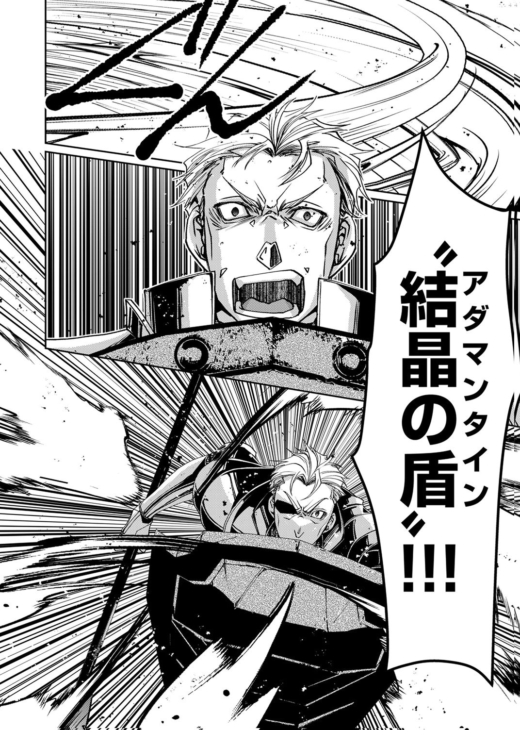 Konoyo no Hate no Seireigoroshi - Chapter 9 - Page 4