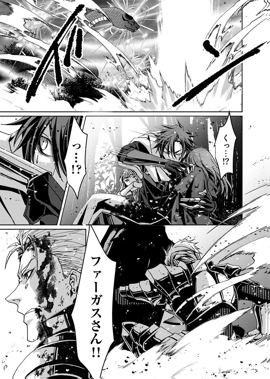 Konoyo no Hate no Seireigoroshi - Chapter 9 - Page 5