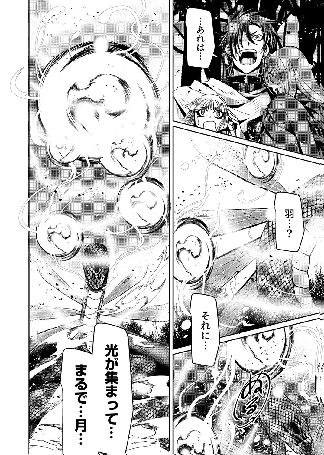 Konoyo no Hate no Seireigoroshi - Chapter 9 - Page 8