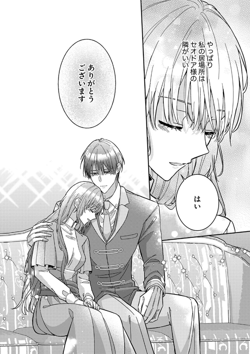 Konse wa, hitori de ikiyou to omoimasu. Sono hazu ga... - Chapter 10 - Page 28