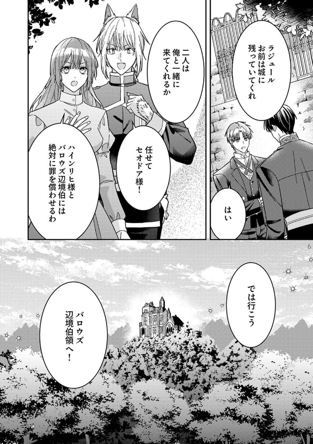 Konse wa, hitori de ikiyou to omoimasu. Sono hazu ga... - Chapter 10 - Page 30