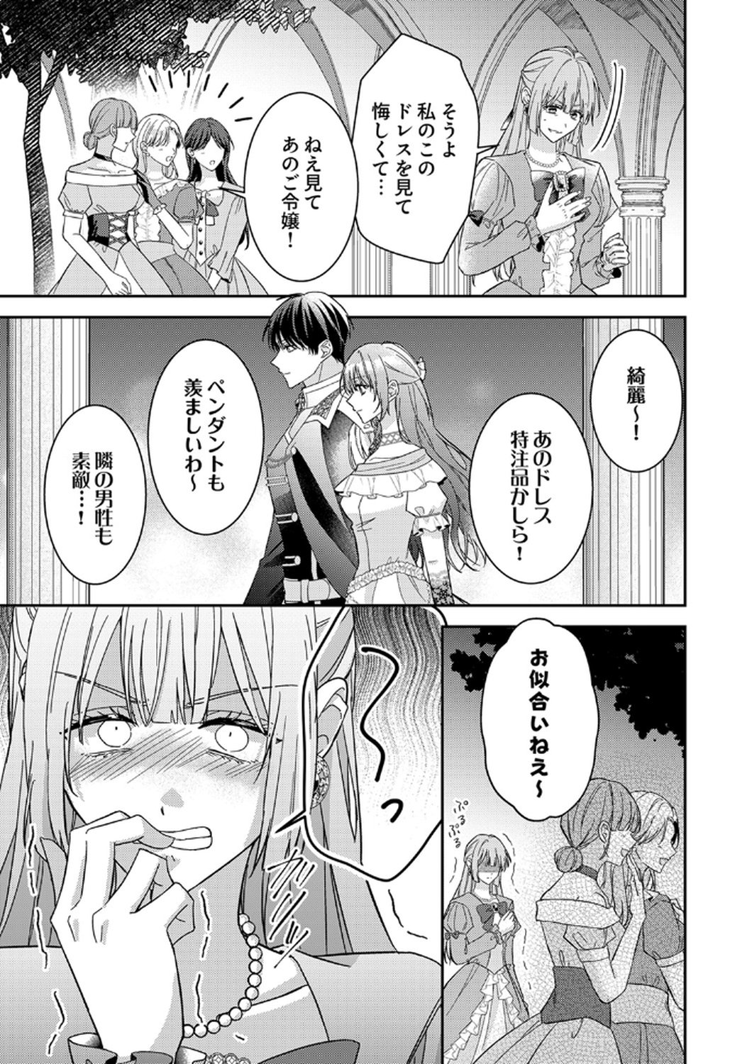 Konse wa, hitori de ikiyou to omoimasu. Sono hazu ga... - Chapter 11 - Page 29