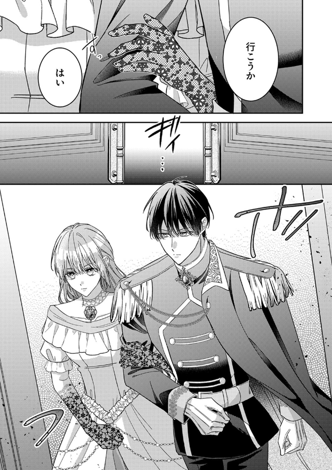 Konse wa, hitori de ikiyou to omoimasu. Sono hazu ga... - Chapter 11 - Page 31