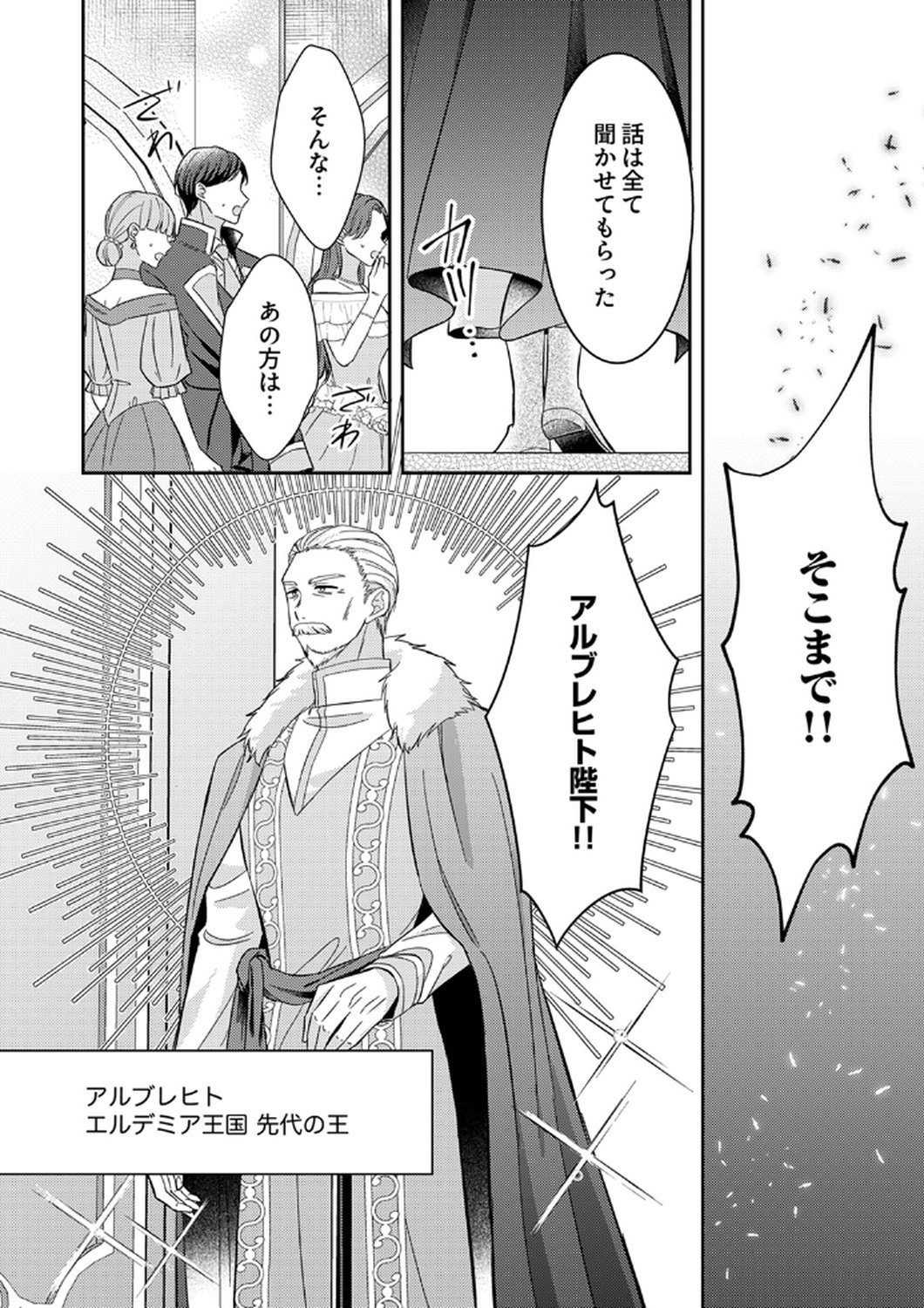 Konse wa, hitori de ikiyou to omoimasu. Sono hazu ga... - Chapter 12 - Page 10
