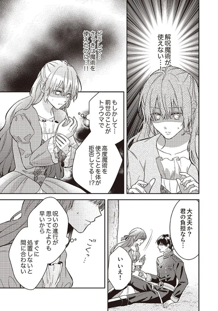 Konse wa, hitori de ikiyou to omoimasu. Sono hazu ga... - Chapter 2 - Page 5
