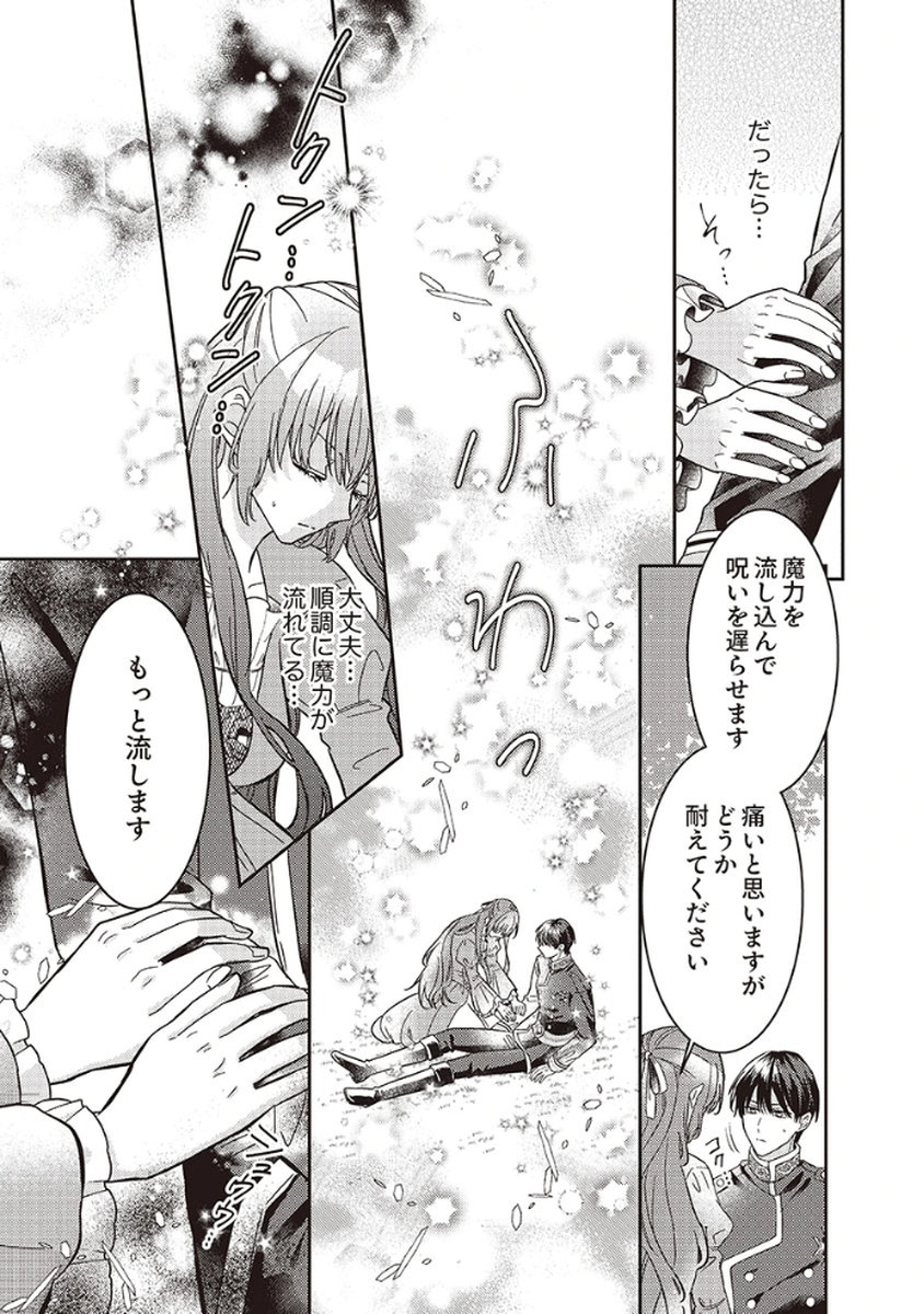 Konse wa, hitori de ikiyou to omoimasu. Sono hazu ga... - Chapter 2 - Page 6