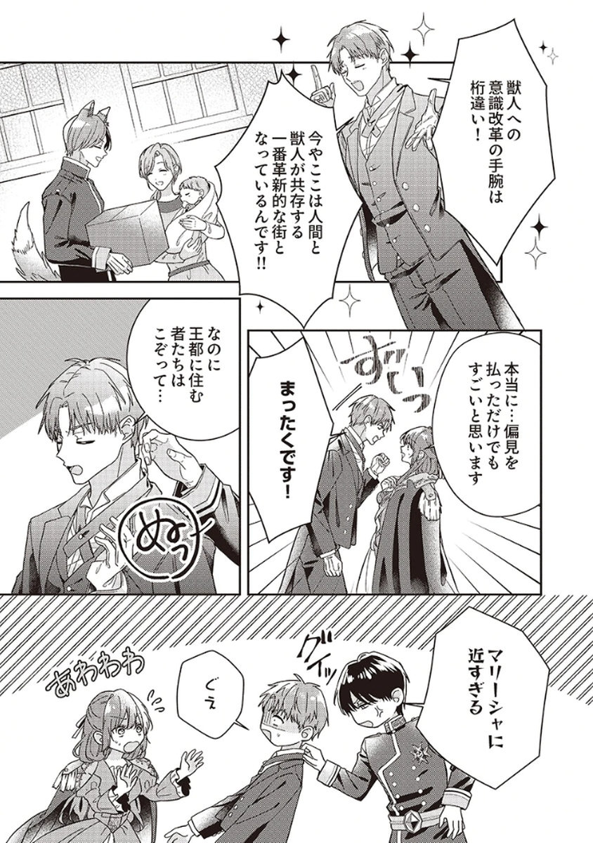 Konse wa, hitori de ikiyou to omoimasu. Sono hazu ga... - Chapter 3 - Page 21