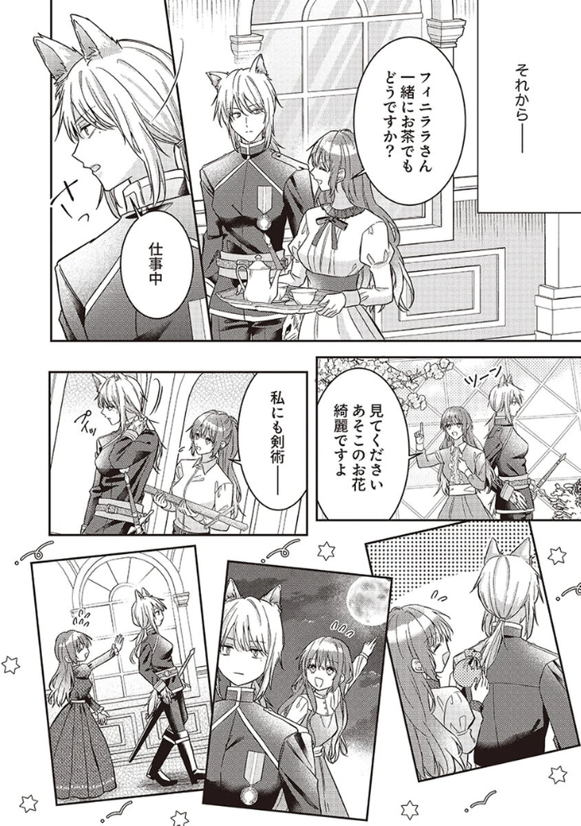 Konse wa, hitori de ikiyou to omoimasu. Sono hazu ga... - Chapter 4 - Page 24